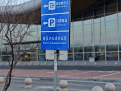 -张家口宁远机场