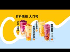 -CoCo都可(吾悦店)