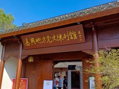 门面-蟹芆三馄饨