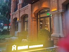 -海味观(老西门店)