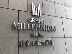 -北京千禧大酒店
