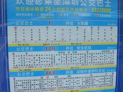 公交站-田贝建材家居广场