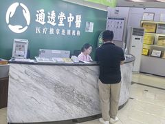 -通透堂中医·精准推拿(旗舰店)