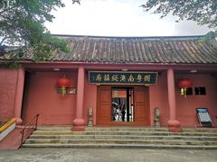-闽粤南澳总镇府