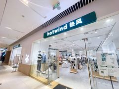 -hotwind热风(维璟广场店)