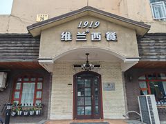 -维兰西餐(万泉河店)