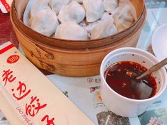 煸馅饺子-老边饺子馆(中街店)
