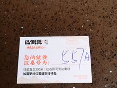 -巴倒烫陆派火锅山庄(南山总店)