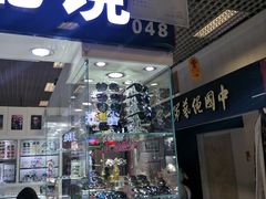 -臻美视爵眼镜·明月·依视路·蔡司折扣店(广渠门店)