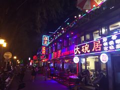 摆渡酒吧-摆渡酒吧(后海店)