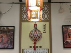 -福瑞记老孙头biangbiang面(新生路店)