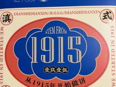 -昆明冠生园·蛋糕·面包(南强街店)