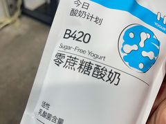 -白色日记·手作酸奶(麦凯乐店)