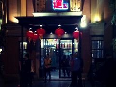 门面-广东道至正餐厅(区庄店)