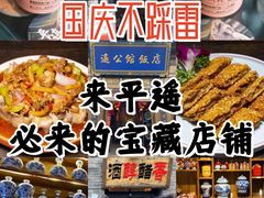 -平遥古城