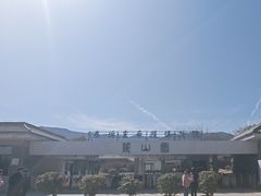 -秦始皇帝陵博物院-丽山园