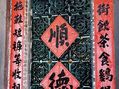 -佛山华盖山公园