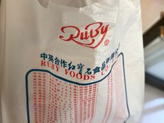 -红宝石·鲜奶小方·海派西点房(丰庄店)