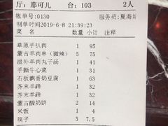 账单-德乐海蒙餐