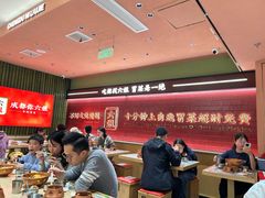 -成都你六姐·牛肉冒菜·麻辣香锅(长泰广场店)