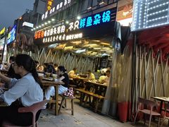 -后街佬·炭火鲜鱼杂(南城店)