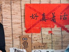 -悟饮门市景店