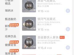 -瑞幸咖啡(东亚望京中心店)