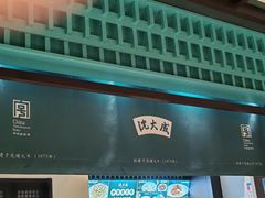 -沈大成(南京东路店)