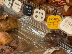 -慢熟面包店bud bread(孩儿巷店)