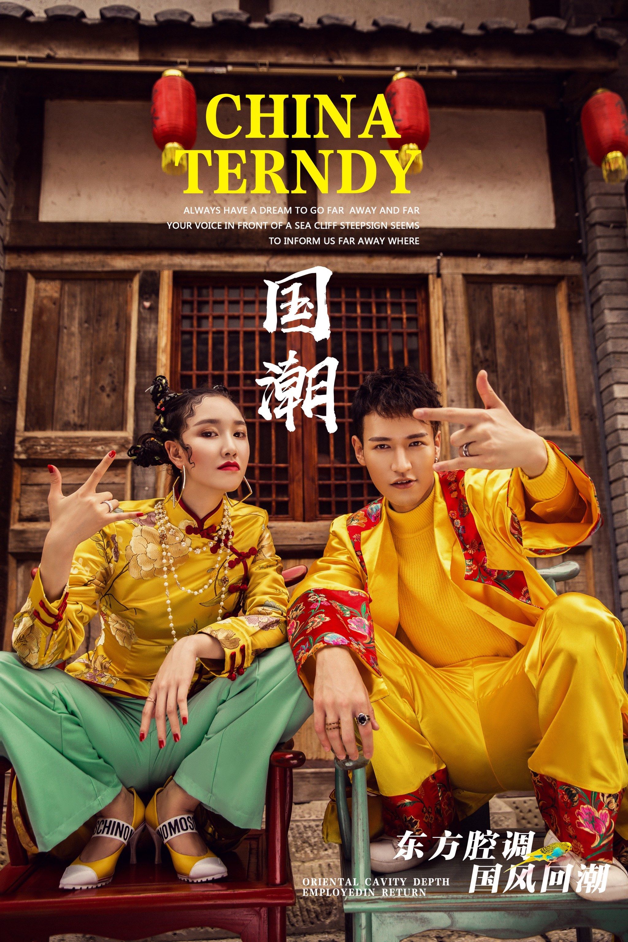 重庆婚纱照|中国女孩才能驾驭的国潮婚纱照