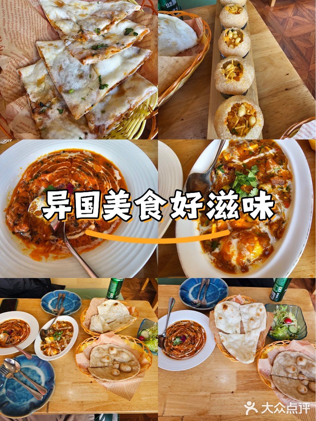 石家庄性价比超高的异国美食