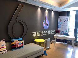 -何柒有幸母婴护理月子会所(长妇婴店)