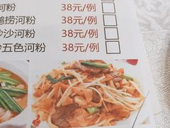 -沙河粉村·国家非遗传承(云台店)