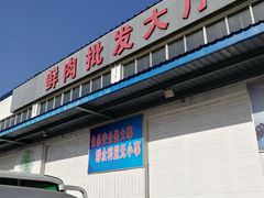 -岳各庄批发市场(西四环中路店)