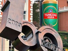 -青岛啤酒博物馆