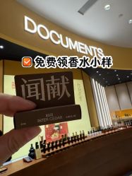 -documents闻献