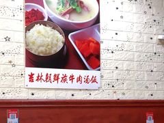 -吉林延边牛肉汤饭，大冷面