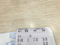 账单-老头盖浇饭(南京新街口明瓦廊宏光酒店店)