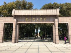 -上海市龙华烈士陵园
