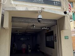 -衡山路(地铁站)