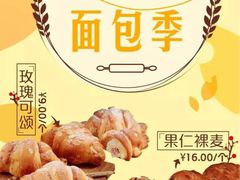 -好利来(光华中心店)