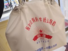 -红星前进面包牛奶公司(畅春园店)