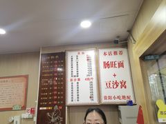 -黔肠旺面馆(八鸽岩店)