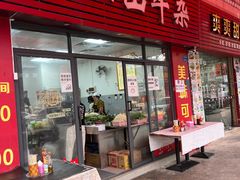 -正宗阳山牛杂(东城店)