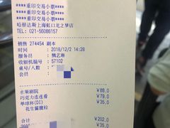 账单-哈根达斯(虹口店)