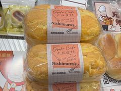 -西村叔叔的店·面包·甜品·蛋糕(崂山丽达店)