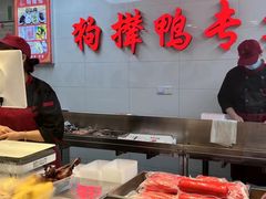 -狗撵鸭(泰山公寓店)