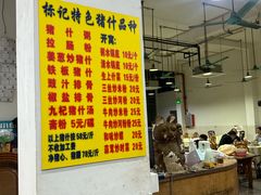 -标记美食新鲜猪杂(兴南大道店)
