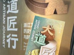 -杭州工艺美术博物馆