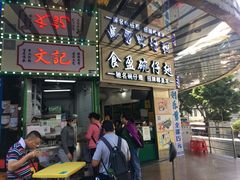 门面-食盈碗仔翅(星玺广场店)